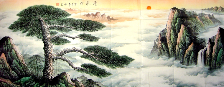書畫迎客松