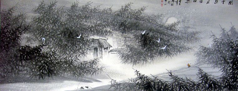 水墨畫竹林圖