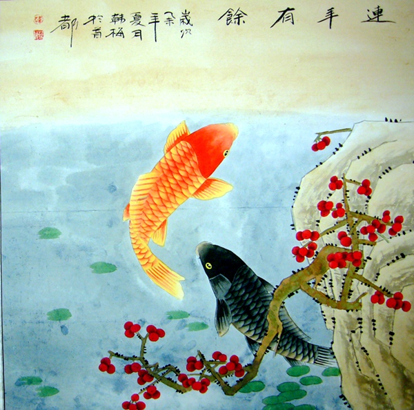 連年有余圖