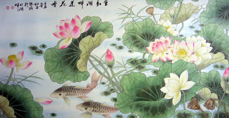 荷花鯉魚圖