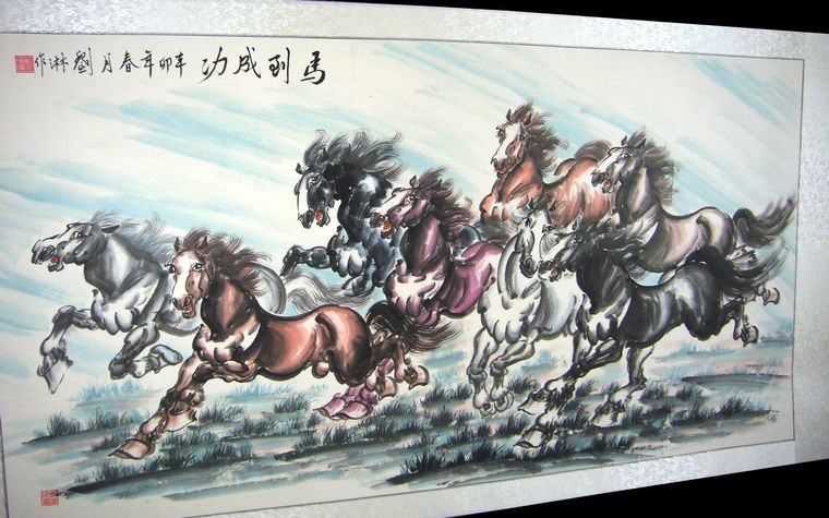 水墨畫八駿圖