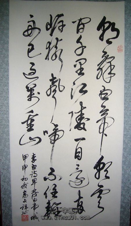 早發白帝城書法作品