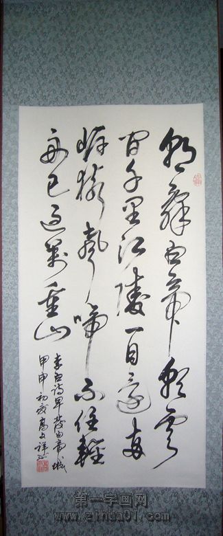早發白帝城書法作品