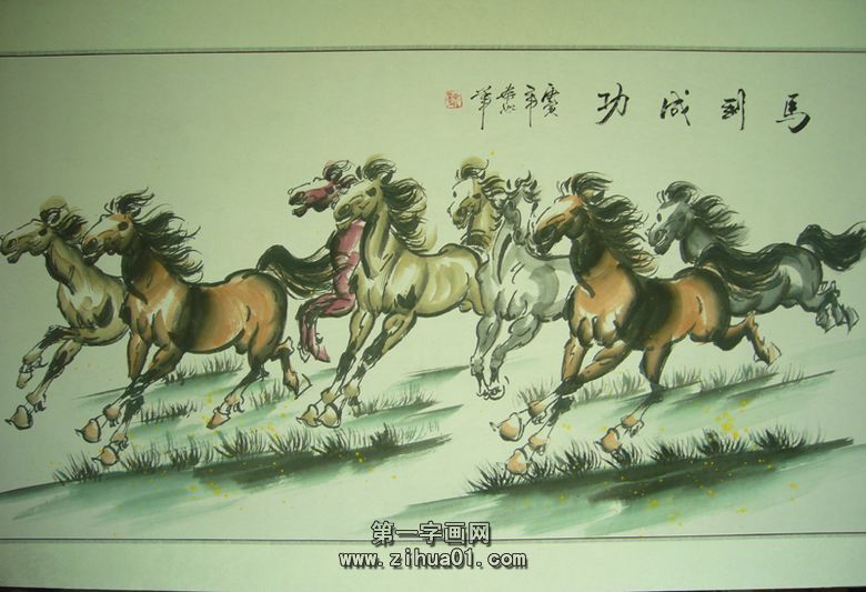 三尺八駿圖