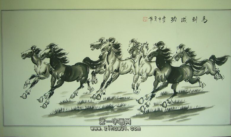 三尺八駿圖作品