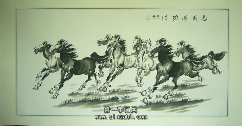 三尺八駿圖作品
