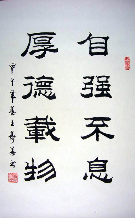 三尺豎幅隸書