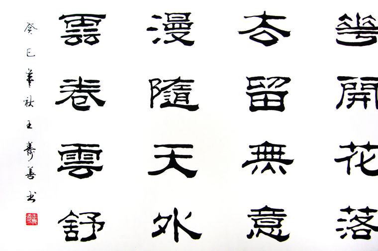 老總辦公室字畫