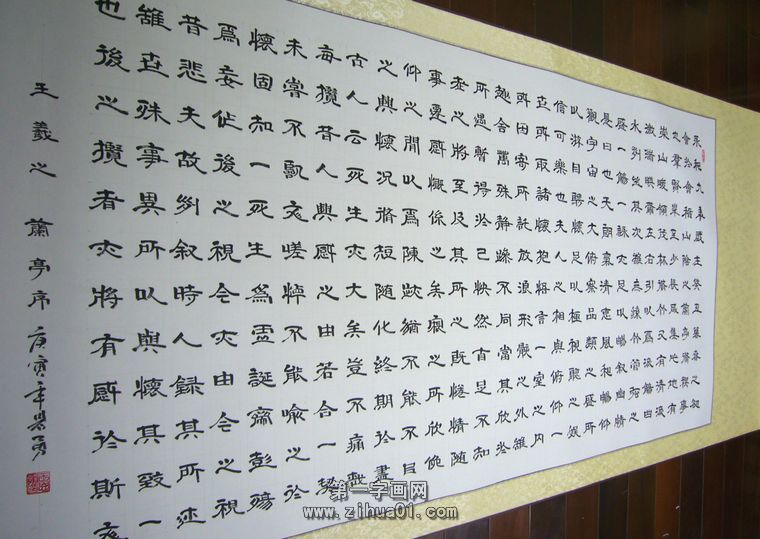 蘭亭序書法賞析
