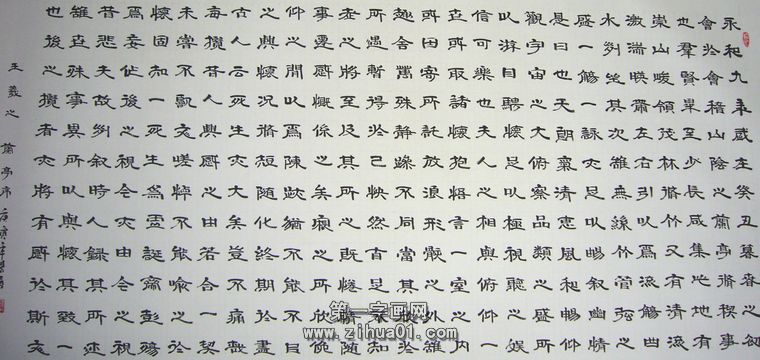 蘭亭序書法賞析