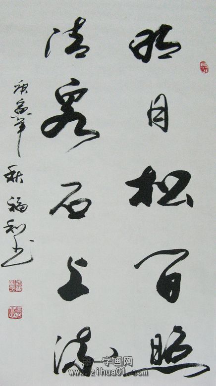 中秋節的賀詞
