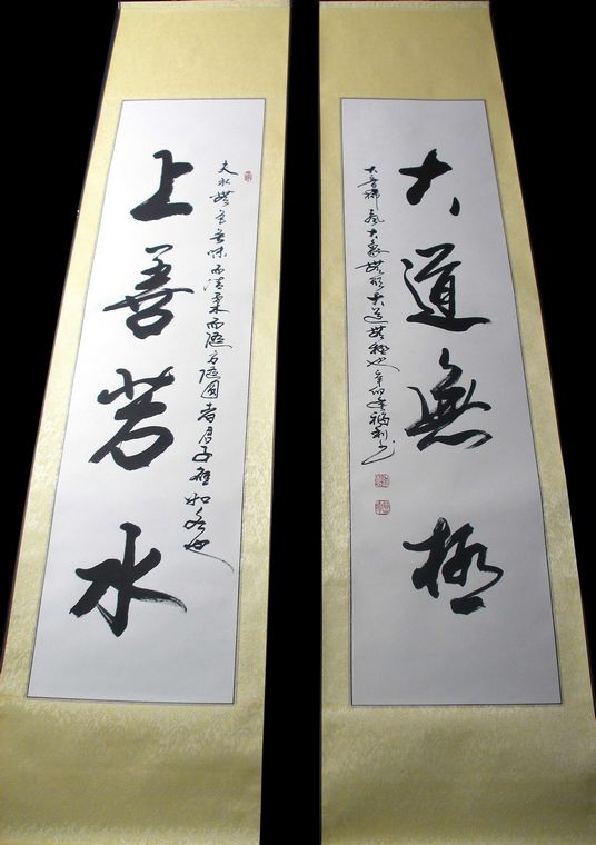 對聯(lián)書法作品