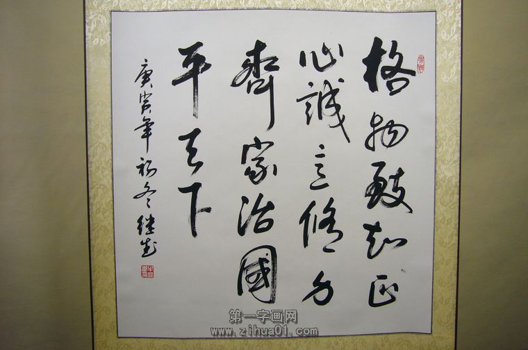 見方書法