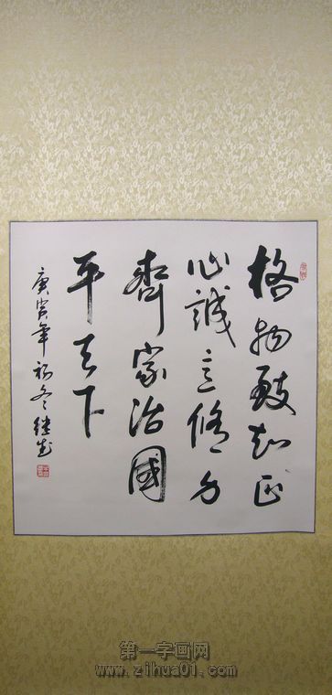 見方書法