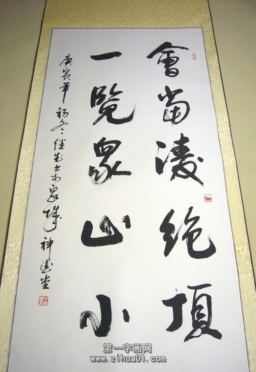 適合書法的詩詞