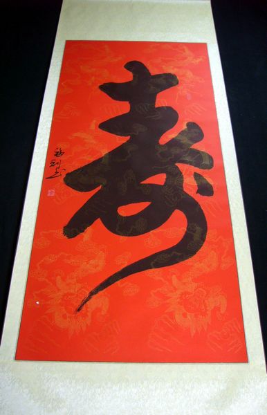 祝壽對聯
