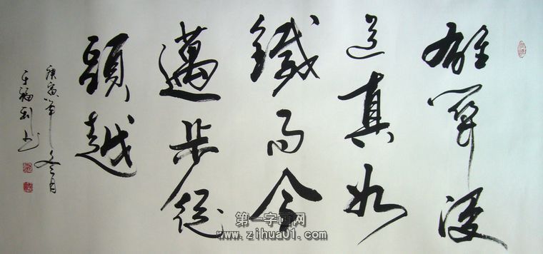 書法雄關漫道真如鐵