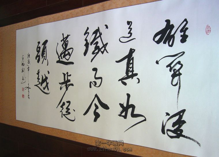 書法雄關漫道真如鐵