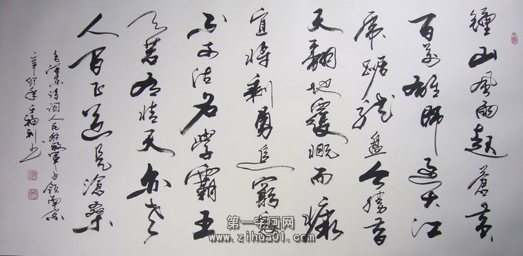 書法人民解放軍占領南京