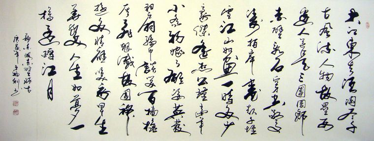 小六尺書(shū)法赤壁懷古