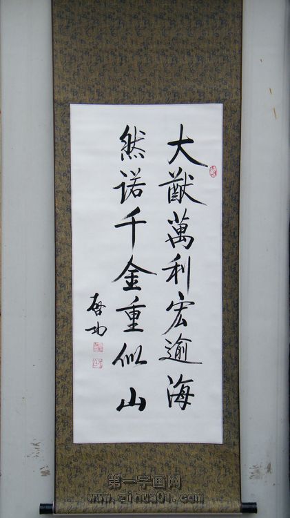 虎年新春對聯書法