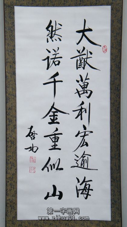 虎年新春對聯書法
