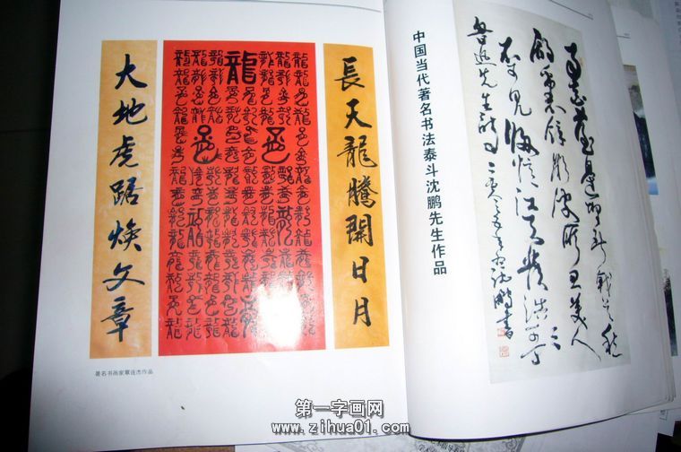 畫家覃連杰老師作品入選名家書畫集