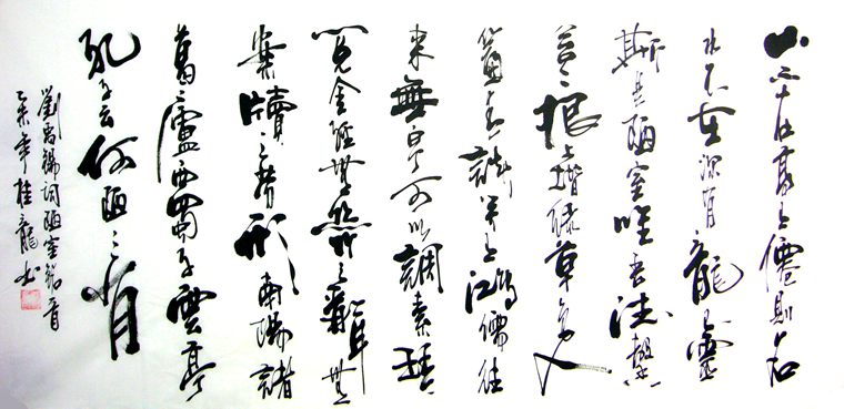 書法作品陋室銘