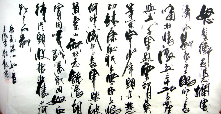 岳飛滿江紅全文
