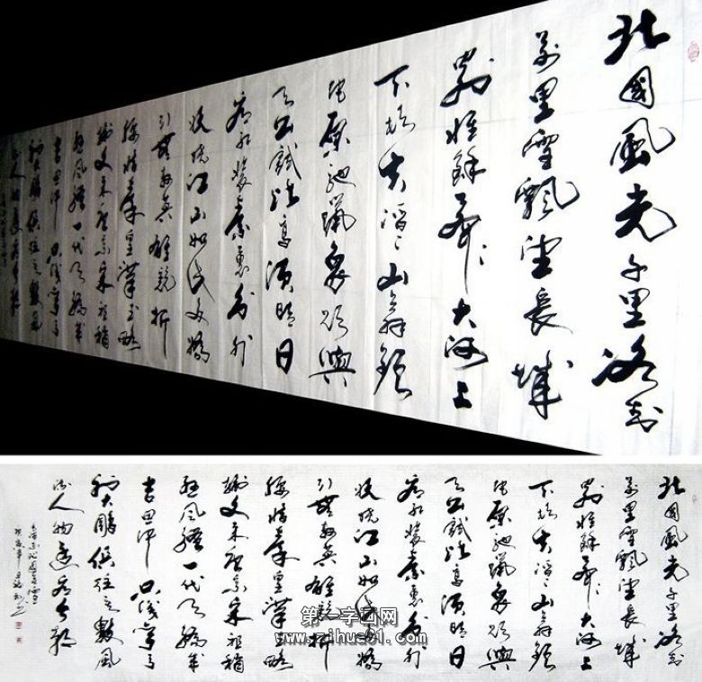 巨幅沁園春雪書法