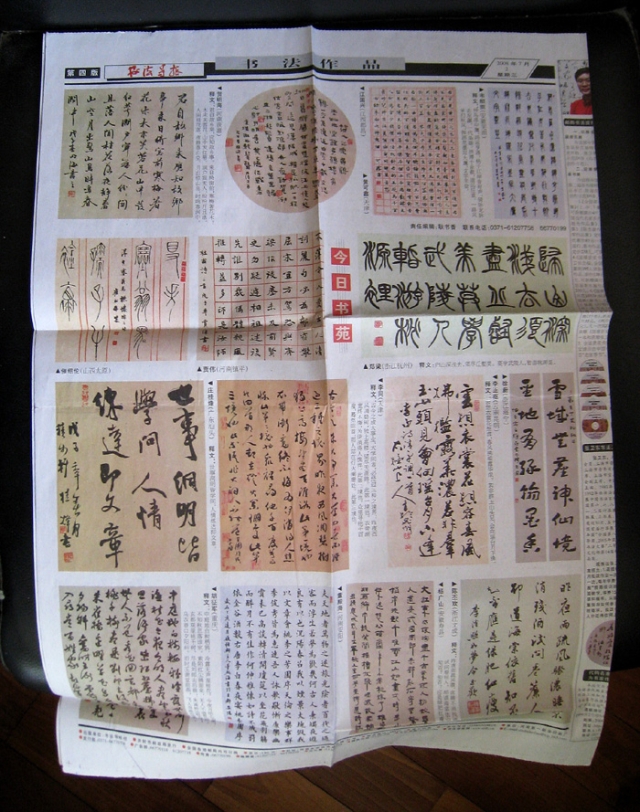 李正樞老師發表的作品