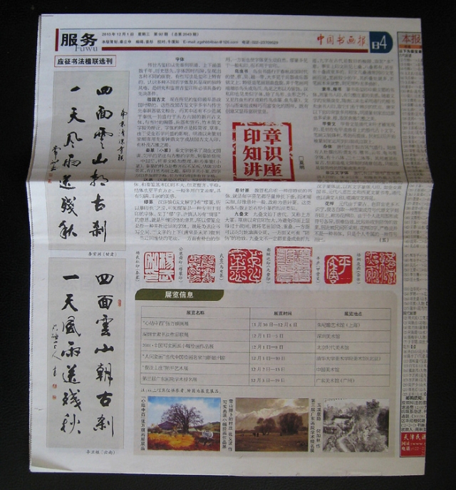 李正樞老師作品發布